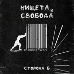 Обложка трека Сирень