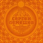 Обложка трека Птичка