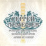 Обложка трека Романс Владимира