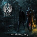 Обложка трека Райские врата