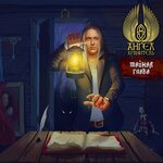 Обложка трека Живая кукла