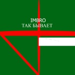 Обложка трека Ну кто сказал что папам не больно