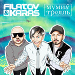 Обложка трека Amore Море, Goodbye