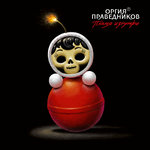 Обложка трека Шитрок