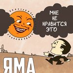 Обложка трека Как чёрт