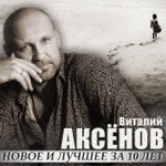 Обложка трека Вагончик