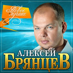 Обложка трека Москва слезам не верит