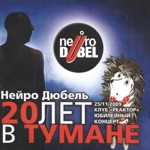 Обложка трека Здравствуй, чужая милая (КАВЕР)