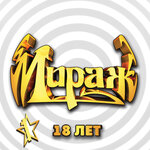 Обложка трека Просто мираж
