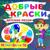 Единорожка - МультиВарик ТВ