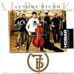 Обложка трека Некрещёная луна