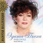 Обложка трека Манжерок