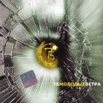 Обложка трека Неизвестный солдат