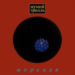 Обложка трека Девочка