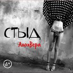 Обложка трека Несуразная