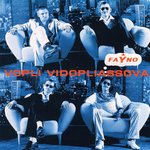 Обложка трека Море
