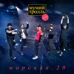 Обложка трека Вдруг ушли поезда