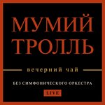 Обложка трека Карты