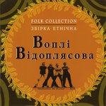 Обложка трека Горіла сосна