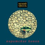 Обложка трека Где вы, девочки