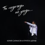 Обложка трека Обман