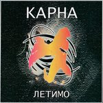 Обложка трека Про Стефана