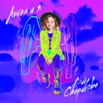 Обложка трека АНГЕЛ и Я (piano version)