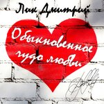 Обложка трека Никому я тебя не отдам