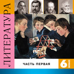 Обложка трека А. С. Пушкин «Зимняя дорога»