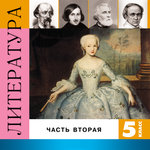 Обложка трека И. С. Тургенев «Муму». Часть 1