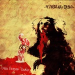 Обложка трека Что Приходит Ниоткуда и Уходит в Никуда
