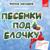 Новогодние игрушки - Аурика Ротару