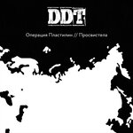 Обложка трека Просвистела