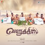Обложка трека Sarayam Aabayam