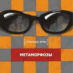 Обложка трека Плохая репутация