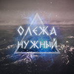 Обложка трека Девочка Фая