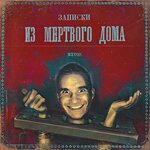 Обложка трека Приговор