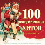Обложка трека O Come All Ye Faithful (Adeste Fidelis)