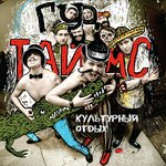 Обложка трека Маракасы