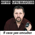 Обложка трека Русский самогон.