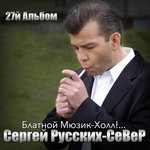 Обложка трека Украина