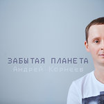 Обложка трека Сегодня пятница