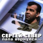 Обложка трека Семён Михайлович