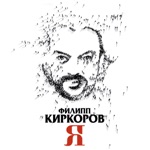 Обложка трека ЛЕТИ