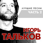 Обложка трека Звезда
