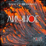 Обложка трека Могу