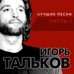 Обложка трека Друзья-товарищи