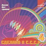 Обложка трека Звезда Востока