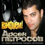Обложка трека На востоке