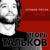 Покажите мне такую страну - Игорь Тальков